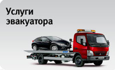 Услуги эвакуатора: что нужно об этом знать?
