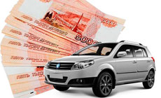 Где получить займ под залог авто?